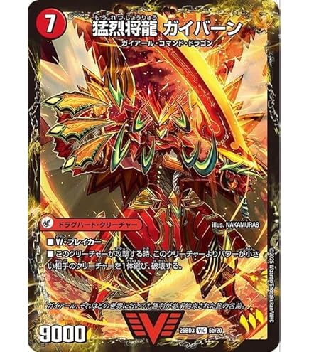 Amazon.co.jp: デュエルマスターズ 無法伝説カツマスター (ビクトリー